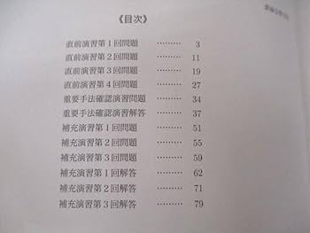 Amazon.co.jp: WS05-062 鉄緑会 東大理系数学 東京大学 2020